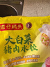 湾仔码头大白菜猪肉水饺1800g90只早餐食品速食面点速冻饺子年货送礼 实拍图
