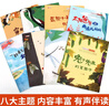 名家获奖系列绘本全套8册 注音彩图版中国寓言绘本3-6-10岁陈伯吹一二年级课外必读童书一只想飞的猫幼儿园小学生经典童话畅销老师推荐京东自营正版书籍精装硬壳 儿童年货节送礼 实拍图