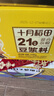 十月稻田 21日豆浆料 3.36斤(21小袋) 豆浆包五谷杂粮打豆浆 年货送礼礼盒 实拍图