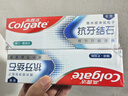 高露洁（Colgate）专效抗牙结石脱敏牙膏（留兰+薄荷）120g*2护龈去口臭清新口气 实拍图