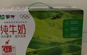蒙牛纯牛奶利乐钻200ml*24盒年货礼盒 电商定制  实拍图