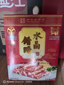 宴春镇江肴肉水晶肴蹄老字号正宗江苏特产肴肉熟食卤肉冷盘菜下酒下饭 【企业团购】400g*4礼盒装（礼袋随机发） 实拍图