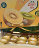 佳沛（zespri）意大利  阳光金奇异果巨大果22粒原箱 单果重约144-175g 猕猴桃 实拍图