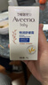 艾惟诺（Aveeno）艾维诺儿童面霜秋冬防皴滋润肤乳 婴儿宝宝特润面霜48g*2新年礼物 实拍图