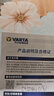 瓦尔塔（VARTA）京东养车汽车电瓶蓄电池星标55B24铃木尚悦雨燕锋驭天语北斗星 实拍图