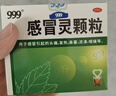999三九感冒灵颗粒10g*9袋5盒装感冒药解热镇痛用于感冒引起的头痛发热鼻塞流涕咽痛缓解感冒症状 实拍图