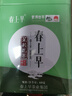 春上早茉莉花茶 2025新茶特级浓香型飘雪四川茉莉毛尖小袋60g 实拍图