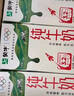 蒙牛全脂纯牛奶211ml*10盒 小规格易吸收 年货礼盒 实拍图