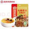 海底捞火锅底料 七珍菌汤火锅底料240g （真鲜）加量升级版 实拍图