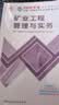 一建教材2026一级建造师2026教材套装4本套：矿业专业（公共课+专业课）（套装4册）官方正版赠名师精讲课赠导学课赠精品题库 实拍图