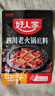 好人家四川老火锅底料  可煮火锅冒菜麻辣烫串串小块分装调料150g 实拍图