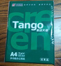 天章 （TANGO）a4纸打印纸复印纸静电纸双面打印加厚1000页一箱 办公用纸家用草稿70g100页250页 【家用装】新绿天章 A4 80g 250页 实拍图