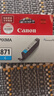 佳能（Canon）CLI-871 C 青色墨盒(适用MG7780/TS9080/TS8080/TS5080) 实拍图