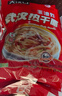 大汉口 热干面武汉特产干拌面非油炸方便面含调料原味8连包920g *2袋 实拍图