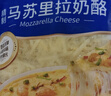 妙可蓝多马苏里拉芝士碎450g 奶酪碎  焗饭披萨拉丝烘焙原料 国产冷冻 实拍图
