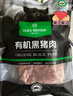 1号会员店有机黑猪瘦肉馅 净重800g 肥瘦2:8 包子饺子丸子馅 黑猪肉 生鲜  实拍图