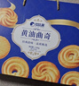 比比赞（BIBIZAN）黄油曲奇礼盒1350g 曲奇饼干糕点休闲零食年货礼盒送礼团购伴手礼 实拍图