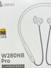 漫步者（EDIFIER）W280NB Pro 颈挂式主动降噪蓝牙耳机 蓝牙5.4 45dB降噪 适用苹果华为小米 沙滩白 新年礼物 实拍图