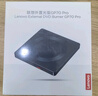 联想（Lenovo）8倍速 USB外置光驱刻录机 DVD光驱外置 CD移动光驱 笔记本电脑台式机便携免驱外接光驱 GP70Pro 实拍图