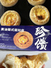 安特鲁七哥 珍馈黄油蛋挞皮260g/10个装 儿童蛋挞空气炸锅烘焙食材 实拍图