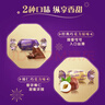 怡口莲 太妃糖礼盒 经典巧克力味+榛仁巧克力味253g*2喜糖 新年年货送礼 实拍图