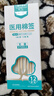 海氏海诺医用棉签 无菌消毒棉签棒10cm60支 小袋便携装单头竹棒独立小包装 实拍图