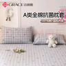 洁丽雅（Grace）枕套A类100%全棉抗菌面料 吸汗枕头套 萌格熊 一对装 48*74cm  实拍图