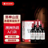 奔富（Penfolds）麦克斯设拉子赤霞珠干红葡萄酒750ml*1支 原瓶进口木塞【澳版】 实拍图