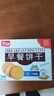 嘉士利饼干零食营养早餐饼干牛奶味1000g/盒  代餐饱腹送礼零食礼盒 实拍图
