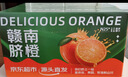 京觅 赣南脐橙 净重9斤单果200g+新鲜水果生鲜甜橙子应季源头直发 实拍图