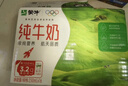 蒙牛全脂纯牛奶200ml*24盒 家庭年货囤货 电商定制 实拍图