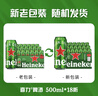 喜力经典500ml*18听整箱装喜力啤酒Heineken喜宴聚餐啤酒年货新年送礼 实拍图