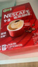 雀巢（Nestle）【樊振东同款】1+2原味低糖*速溶咖啡三合一冲调饮品90条1350g 实拍图