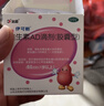 伊可新维生素AD滴剂（胶囊型）50粒1岁以上 幼儿 儿童维生素ad滴剂 ad伊可新ad 维生素a助长高 实拍图