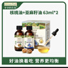 爷爷的农场有机核桃油亚麻籽油辅食油63ml*2 凉拌热炒礼盒 赠婴儿宝宝辅食谱 实拍图