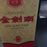 剑南春金剑南 珍品 52度 500ml  单瓶装 浓香型白酒 年货送礼 实拍图