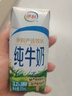 伊利【新鲜日期】纯牛奶250ml*24盒 优质乳蛋白 严选牧场 年货礼盒装 实拍图