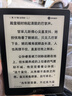 汉王（Hanvon）Clear6Pro+电子书阅读器6英寸墨水屏电纸书智能阅读本学习看书学习电子纸办公本平板电脑 实拍图