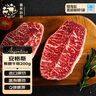 春禾秋牧 阿根廷安格斯原切板腱牛排200g/1-2片赠料包 牛肉生鲜 低脂健身 实拍图