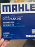 马勒（MAHLE）带炭PM2.5空调滤芯LAK709新飞度锋范XRV缤智冠道CRV10代/11代思域 实拍图