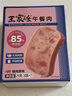 王家渡午餐肉独立包装210g早餐三明治火腿片香肠火锅食材春节也送货 实拍图