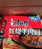 康师傅方便面 大食袋红烧+香辣+酸菜+鲜虾139g*20袋 泡面整箱速食 实拍图