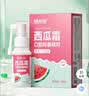 健邦客西瓜霜喷剂口腔溃疡专用喷雾非含片膜贴嘴巴上火牙龈肿痛抑菌液 实拍图
