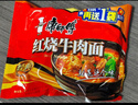 康师傅方便面 经典红烧+萝卜牛腩+番茄+金汤肥牛104g*20泡面整箱速食 实拍图