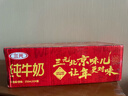 三元纯牛奶250ml*24盒北京限定（原特品） 年货礼盒 新老包装随机发货 实拍图