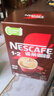 雀巢（Nestle）【樊振东同款】1+2特浓低糖*速溶咖啡三合一冲调饮品90条1170g 实拍图