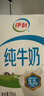 伊利纯牛奶 250ml*16盒 全脂牛奶 礼盒装 10月底产 实拍图