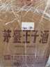 茅台 王子酒 酱香经典（2.0）酱香型白酒 53度 500ml 单瓶装 实拍图