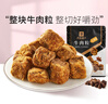 良品铺子 牛肉粒五香味98g肉干肉脯 牛肉干独立小包装休闲零食 实拍图