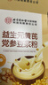 同仁堂豆浆粉黄芪党参无蔗糖0添加豆奶浆粉早餐冲泡即食独立包装300g 实拍图
